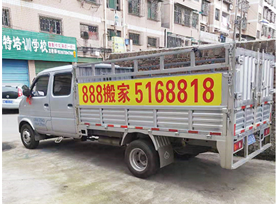 邵陽市永旺搬家服務(wù)有限公司,邵陽搬家服務(wù),搬運(yùn)鋼琴,拆裝家具 邵陽市永旺搬家服務(wù)有限公司,邵陽搬家服務(wù),搬運(yùn)鋼琴,拆裝家具